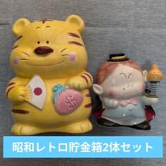 【当時物】昭和レトロ 陶器 貯金箱 2個セット TOKAI トラ太郎とドラキュラのサムネイル