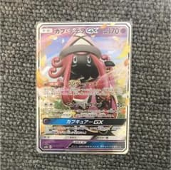 カプテテフgx RRのサムネイル