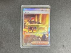 ポケモンカード ボタン サポートカード　SARのサムネイル