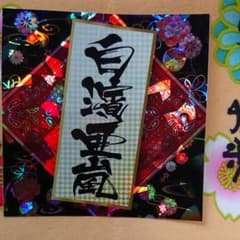 ステッカーのサムネイル