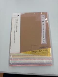 【DVD付】日本の紙・布・テクスチャ素材集のサムネイル