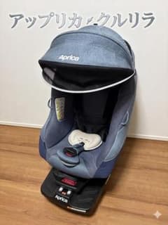 ISOFIX対応 アップリカ クルリラ 回転式 チャイルドシート ネイビー 