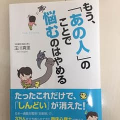 もう あの人のことで悩むのはやめるのサムネイル