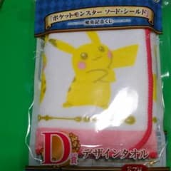 ピカチュウ、デザインタオルのサムネイル