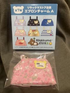リラックマストア店長　エプロンチャームA こりりん店長のサムネイル