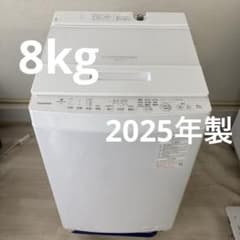 ★2025年製★東芝 8kg 洗濯機【AW-8DH4】GJBV 美品 東芝 洗濯機 8kg AW-8DH4 2025年製 動作確認済み - メルカリ
