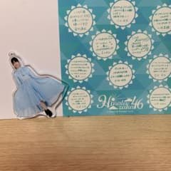 日向坂46くじアクリルチャーム&メッセージ台紙のサムネイル