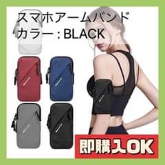 【新品未使用】アームバンド☆スマホバンド☆ランニング用品☆スマホケース☆ポーチ☆のサムネイル