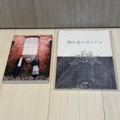 中島健人 知らないカノジョ Blu-ray コレクターズ・エディションのサムネイル