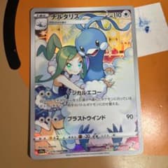 チルタリス CHR ソード&シールド 強化拡張パック 白熱のアルカナ キラ