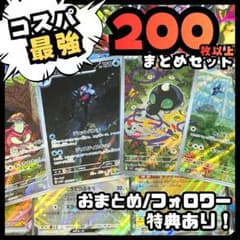 早い者勝ち ゲリラ ポケモンカードセット まとめ売り 引退品 (値下げ