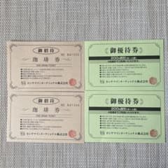 ホシヤマ珈琲店　珈琲券　優待券　各２セットのサムネイル