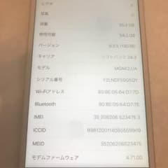 【美品】iPhone6plus ゴールド ソフトバンクのサムネイル