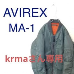 美品AVILEX MA-1 Mサイズ相当　リバーシブル　ミリタリー　フライトのサムネイル