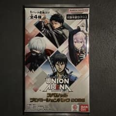 UNION ARENA スペシャルプロモーションパック2026のサムネイル