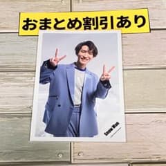Man(渡辺翔太)公式オフショット45枚まとめ売り SnowMan 渡辺翔太 公式写真 まとめ売り 【公式通販】