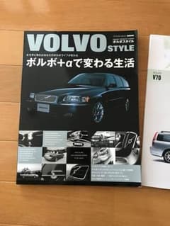 ボルボスタイル VOLVO V70雑誌おまけ付きのサムネイル