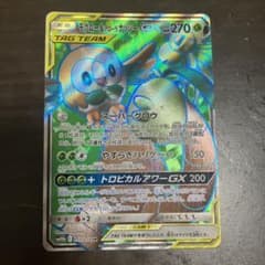 モクロー&アローラナッシー srのサムネイル