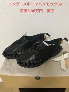 美品　Hender Schemeエンダースキーマハンモック39 定価3.96万円 m69561784089_1.jpg?1783006370