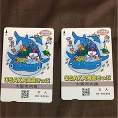 大阪海遊キップ大人二枚セットのサムネイル