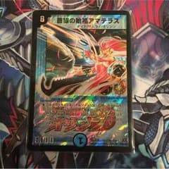デュエマのサムネイル