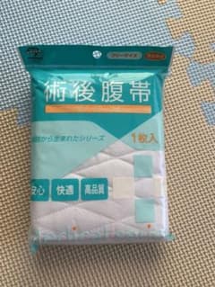 術後腹帯のサムネイル