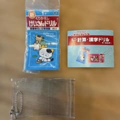 タマ＆フレンズ ミニ計算・漢字ドリル キーホルダーのサムネイル