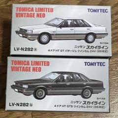 トミカリミテッドヴィンテージNEO LV-N301abニッサンスカイライン 2台 トミカリミテッドヴィンテージNEO LV-N301abニッサンスカイライン 2台