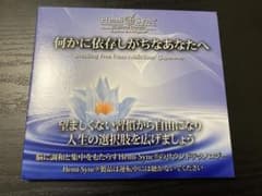 日本語版Hemi-Sync 何かに依存しがちなあなたへ CD ヘミシンクのサムネイル