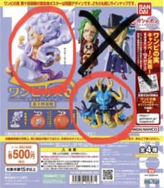 ワンピの実　第十四海戦のサムネイル