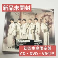 DA PUMP 紬-TSUMUGI- CD+DVD DISCOGRAPHY [「紡 ーTSUMUGIー」]｜DA PUMP OFFICIAL WEBSITE