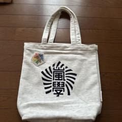 嵐學 嵐 トートバッグのサムネイル
