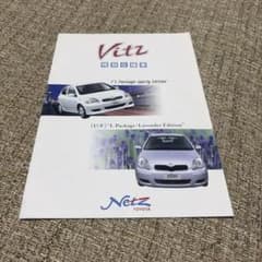 トヨタ Vitz 特別仕様車 カタログのサムネイル