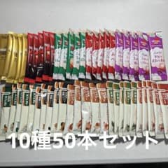 スティックコーヒー 詰め合わせ アソートセット 50本のサムネイル