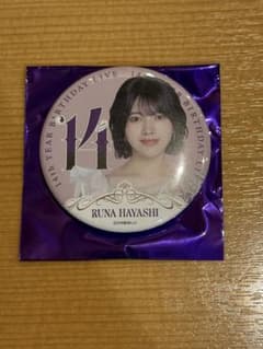 林瑠奈 14thバスラ 会場限定缶バッジ - メルカリ