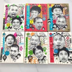 ガキ使 DVD 炸裂トーク集 松本一人ぼっちの廃旅館1泊2日の旅 全6セット