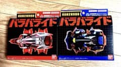 バラバライド スターターセット 2種のサムネイル
