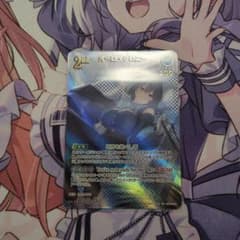 ホロカ　オーロ・クロニー　URのサムネイル