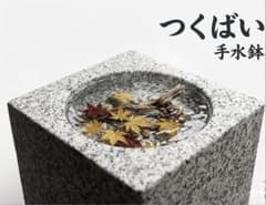 【天然石】20kg キューブ型 つくばい 御影石 手水鉢 庭園 坪庭 置物 天然石】20kg キューブ型 つくばい 御影石 手水鉢 庭園 坪庭 置物