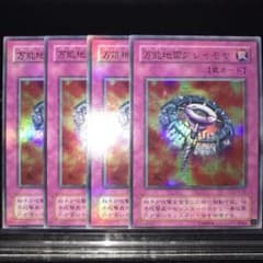 15084 2期 ウルトラ 万能地雷グレイモヤ 4枚 P5-08 - メルカリ