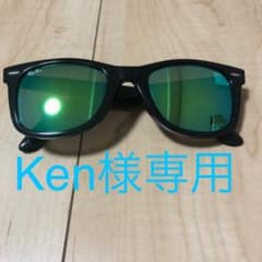 Ken様専用のサムネイル