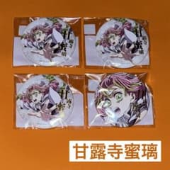 귀멸의 칼날 甘露寺 蜜璃 엔드 롤 WEBSHOP 복권 호일 눌러 캔 배지 AB