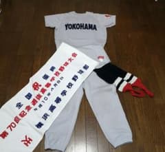 高校野球　横浜高校　野球部　ユニフォーム上下&ソックス&タオル 高校野球 横浜高校 野球部 ユニフォーム上下&ソックス&タオル - メルカリ