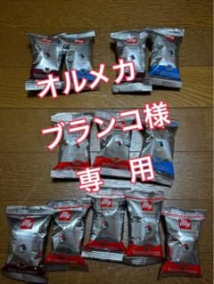 illyエスプレッソコーヒーカプセル未開封12個訳アリのサムネイル