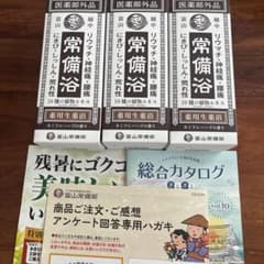 富山常備薬 常備浴 薬用生薬浴 3本セットのサムネイル