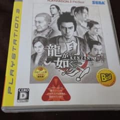 龍が如く見参! PlayStation3 the BESTのサムネイル