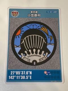 マンホールカード  小笠原諸島のサムネイル