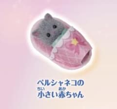 シルバニアファミリー キラキラくじ　ペルシャネコの小さい赤ちゃんのサムネイル