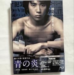 青の炎 DVD 二宮和也 コレクターズエディション 嵐 - メルカリ
