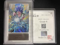 ARS9・鑑定書付き】 SDV7-SEC2 ゴジータ:BR パラレル - メルカリ